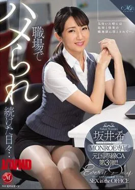 Mosaic ROE-016 MONROE Exclusive Former International Flight CA 3rd! Days That Continued To Be Fucked At Work ... Nozomi Sakai
