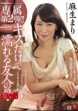 Mosaic Juy 472 Exclusive Second Bullet! A Friend Of Mother Who Is Getting Wet With Just Kiss Aso Mari - Tobrut Viral Desah Becek