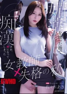 Mosaic Mikr 118 I, A Disqualified Female Teacher, Was Sexually Assaulted With Fingers Coated In An Aphrodisiac And Became His Captive. Aki Sasaki - Tobrut Viral Desah Becek
