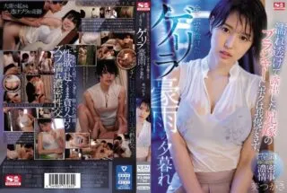 Ssni 866 Tsukasa Aoi Istri Kakak Basah Kuyup Gak Tahan Segerala Setubuhiku - Tobrut Viral Desah Becek