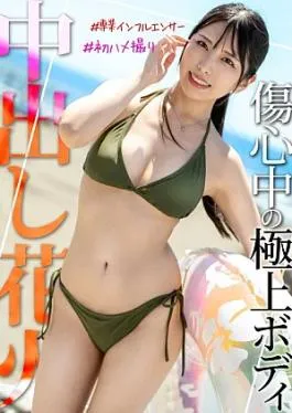 Influencer Semok Diempuk di Pantai, Diajak Kamar Pribadi Sampai Becek Muncrat