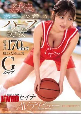 Hayase Seina Debut AV: Pemain Basket Cantik Blasteran Hongaria 170cm Toket G Cup