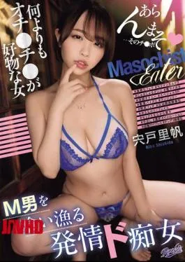Riho Shishido Sange Berat Nyepong M Liar Gila Kontol