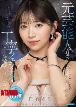 IPZZ-973 Former Celebrity Woman Trades Microphone For Dick And Gives A Thorough Blowjob And A Tremendous Facial Cum Shower - Shiraishi Runa