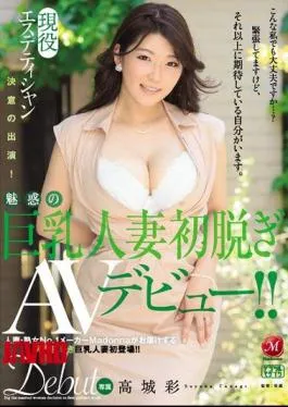 Mosaic Juy 030 Appearance Of Active Esthetician Determination! Captivating Busty Married Woman's First Off Av Debut! Aya Takagi - Tobrut Viral Desah Becek
