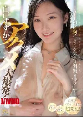 Suzuka Shirato Tante Semok Montok Nyepong Gaya Amoy, Kena Crot Berlumuran