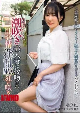 Yukine Nagasaki Istri Seksi Gila Sex Langsung Sange Dicium Sampe Squirt
