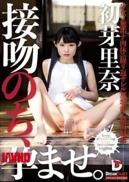Hatsuma Rina Mosaic KPD 009 Ciuman Sange Sampai Hamil