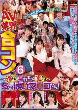 Mosaic Emaz 404 Av Industry Joint Party! 6 Nozomi Kazama, Mei Narukawa, Mahiru Komukai, Rika Misato Beautiful Little Girls Who Get Wet Indecently! - Tobrut Viral Desah Becek