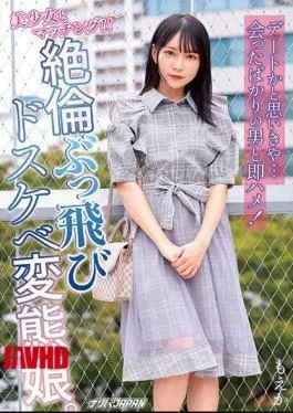Mosaic NNPJ 549: Kupikir Kencan Ternyata Langsung Ngentot Sama Pria Baru Kenal! Moeka Tante Tobrut Sange Luar Biasa