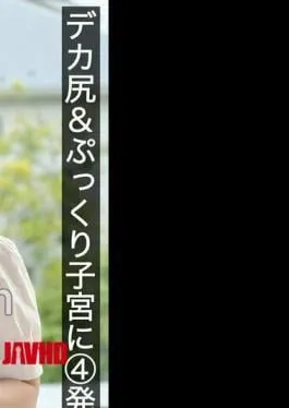 Mosaic HNAMH-027 Big Ass & Plump Uterus, 4 Shots, Completely Uncut, Genuine Cumshot Unleashed, An Nomiya