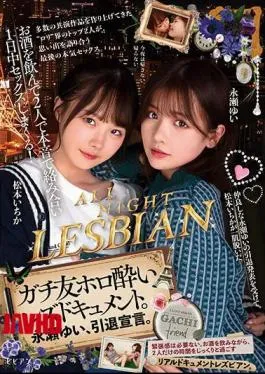 Lesbian ABG Mabuk Langsung Sange Goyang Hot Sampe Becek!