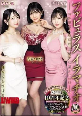 Fabulous Iramachio JAV Cantik Hanae Tsubaki Aoi Ai Yuuki Suzu MISM-456