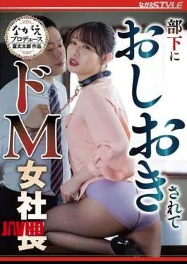CEO Koharu Miike DoM Pasrah Disepong Bawahannya Sampe Keenakan