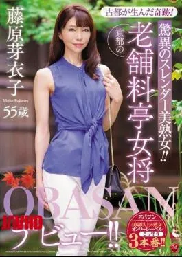 Tante Jepang Semok 55 Tahun Pemilik Resto Kyoto Debut OBASAN Miracles