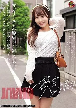 Mantan Idol Cantik Minato Ward Doyan Sex Vulgar Sama Sex Friend Hikari Chan