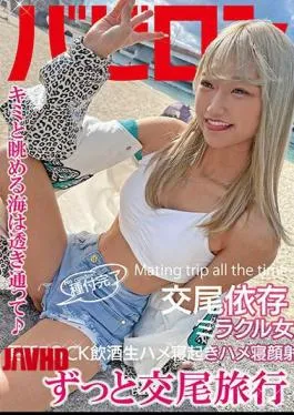 Nagisa Sunflower Trip Sange Crot Terus Nonstop