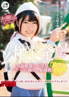 Mosaic Lol 209 Senka Childhood Discovery! Unprecedented De Nasty Pie Bread Leaked Daughter Capture! Natsu Chan Natsu Sano - Tobrut Viral Desah Becek