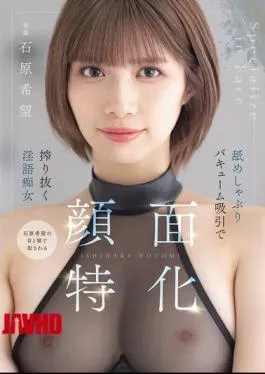 Ishihara Nozomi Tante Semok Desah Kotor Facial Vacuum Suction Sampe Crot