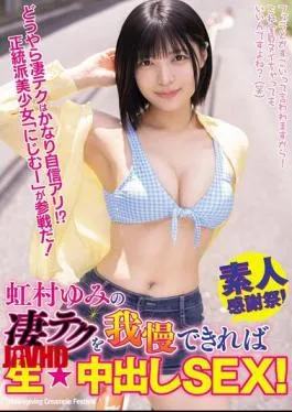 WAAA-700 If You Can Withstand Yumi Nijimura's Amazing Technique, You'll Get Raw, Unprotected Sex!