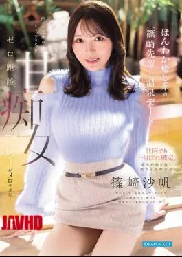 Senpai Shinozaki Saho Hot Spring Sange Berat: Desah Lembut Jadi Doyan Colmek Sama Junior