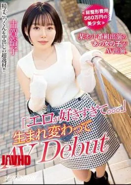 JAV Debut Yuko Koga Cantik Plastik 5.6 Juta Yen Sange Berat