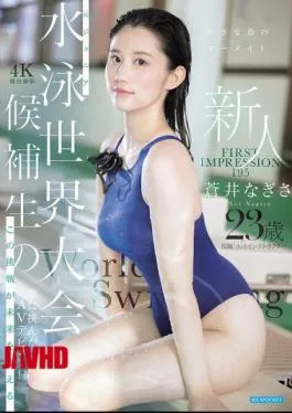IPZZ-969 Nagisa Aoi Debut AV Putri Duyung Pulau Kecil Atlet Renang Junior