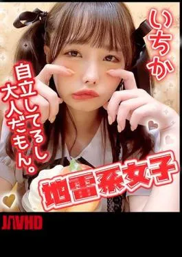 Ichika Matsumoto JRAI Landmine Girl Desah Sange Toket Semok