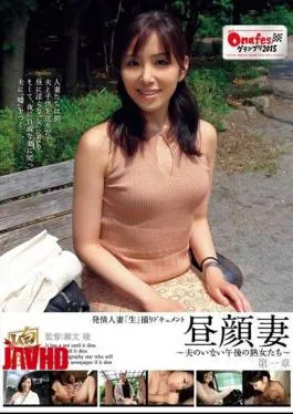 Tante Jepang Sange Siang Hari Suami Gak Ada Rumah, Toket Montok Minta Disodok