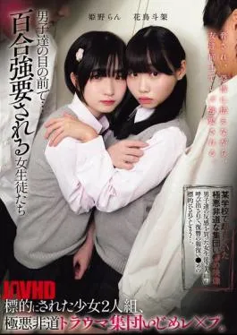 Mukd 588 In Front Of The Boys...female Students Forced Into Lesbian Acts. Two Girls Targeted In A Heinous And Traumatic Gang Bullying And Rape. - Tobrut Viral Desah Becek